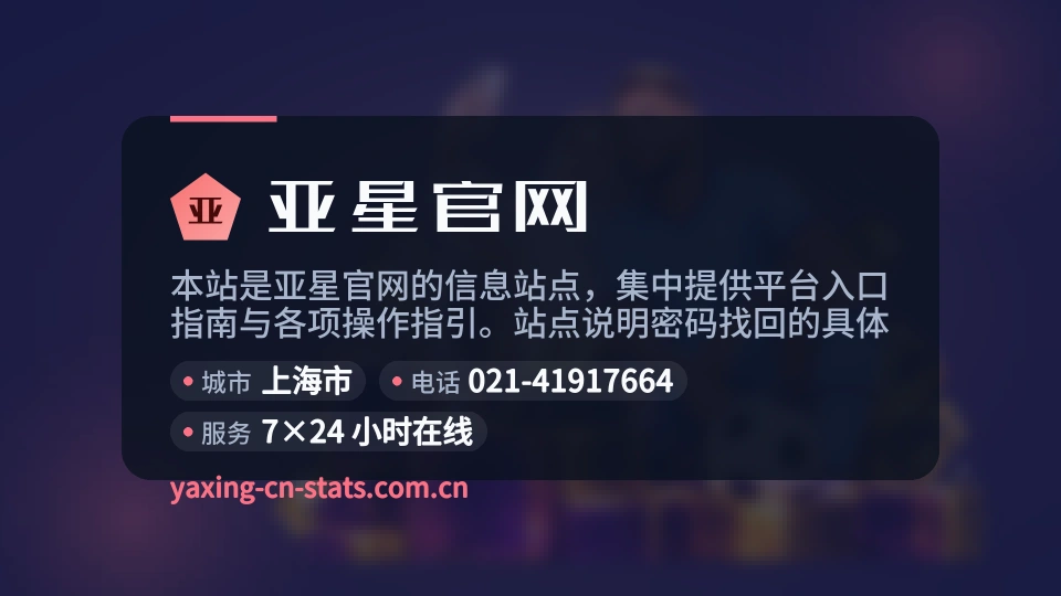 走进亚星官网